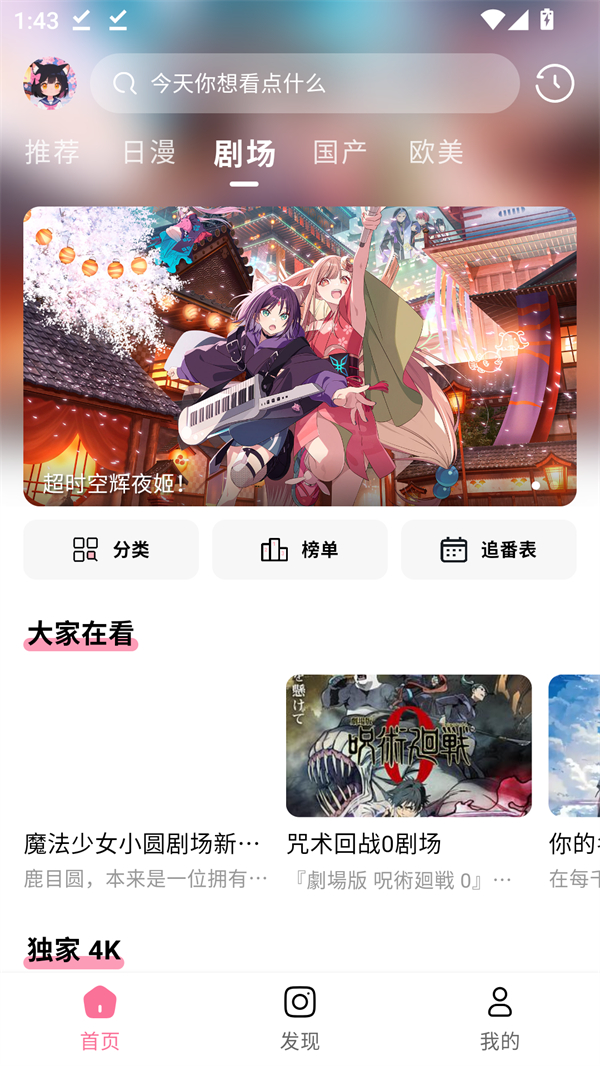 喵呜次元截图1