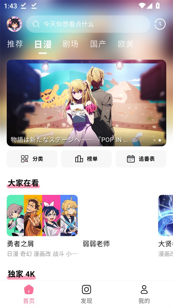 喵呜次元截图3