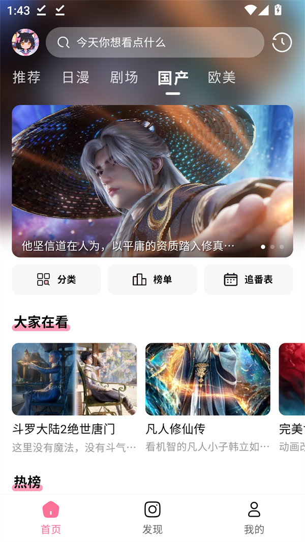 喵呜次元截图4