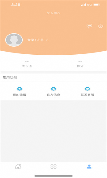 袜啵啵截图1