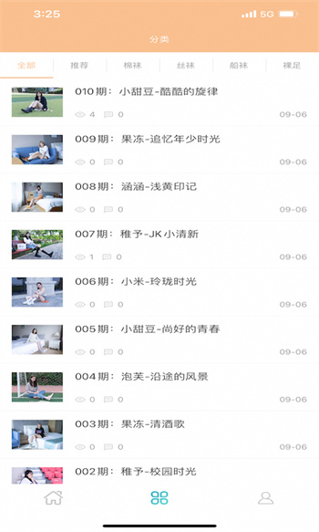 袜啵啵截图2