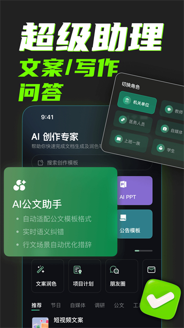 AI创作专家截图1