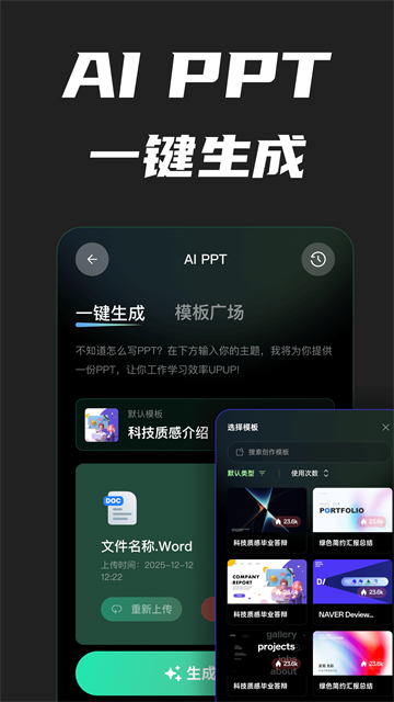 AI创作专家截图2