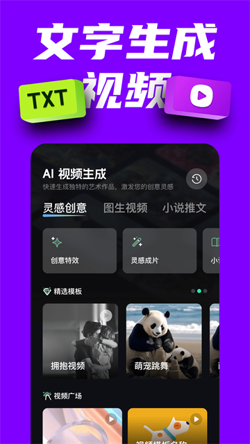 AI创作专家截图3