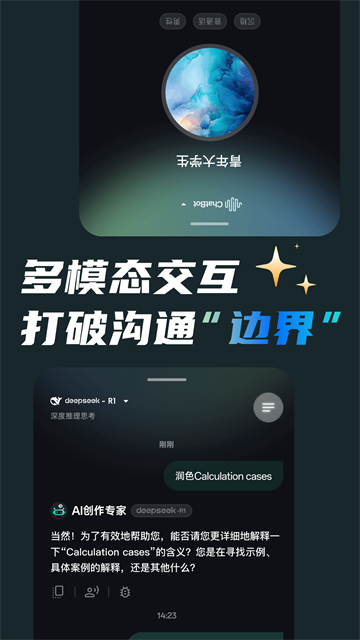AI创作专家截图4