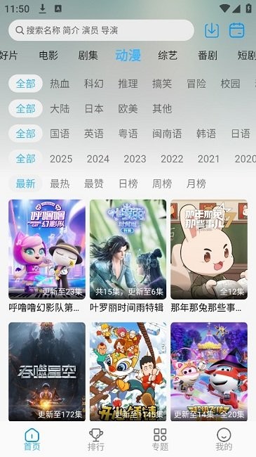 在看影视截图1