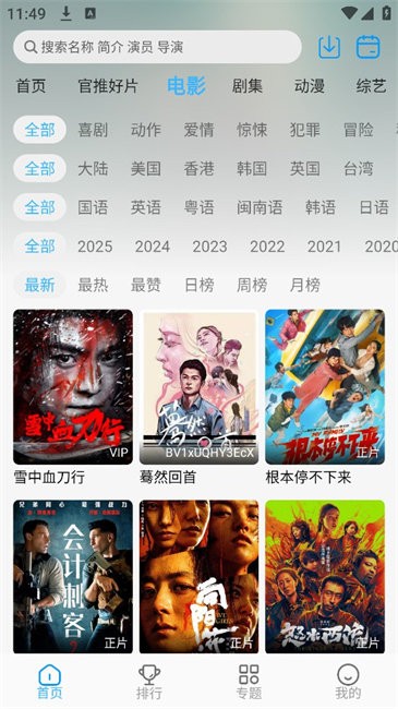 在看影视截图2