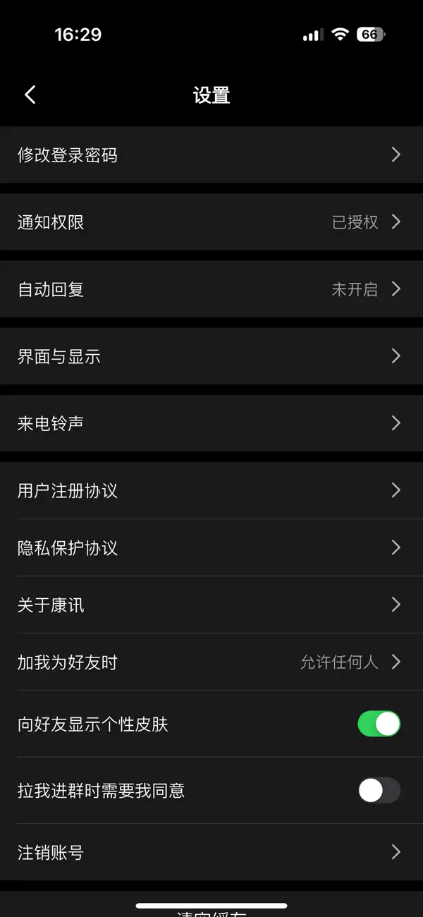 康讯截图3