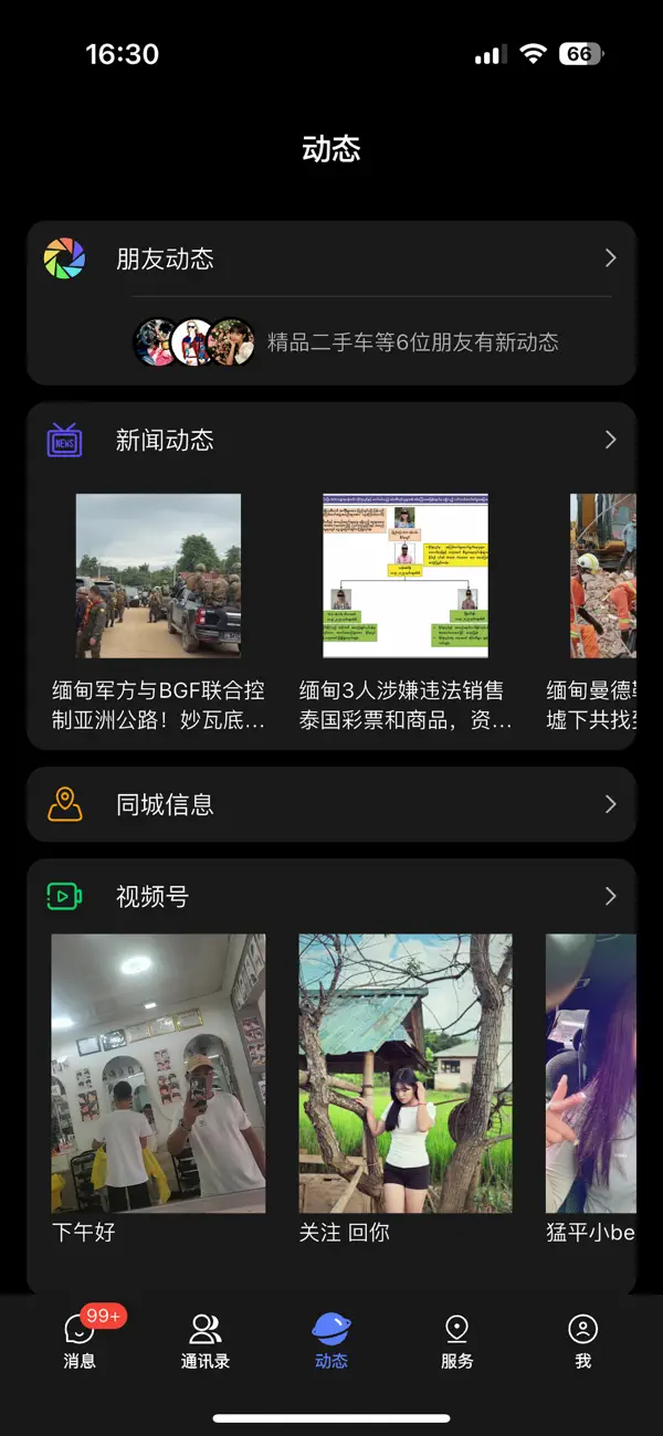 康讯截图4