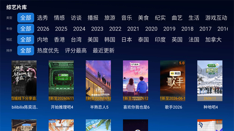 神秘人TV截图1