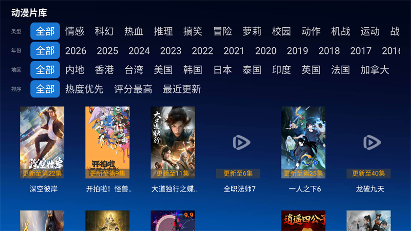 神秘人TV截图2