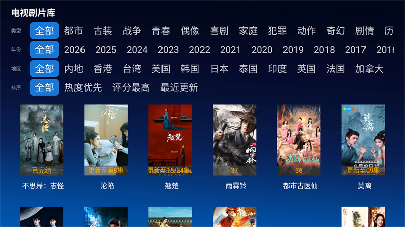神秘人TV截图3