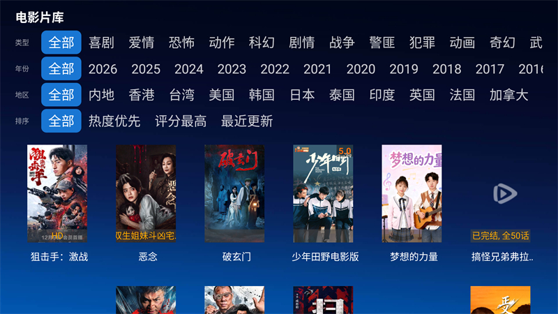 神秘人TV截图4