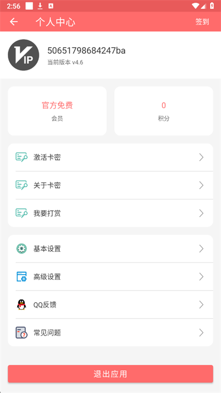昊昊享听截图1