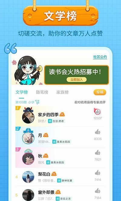 笔神作文截图2