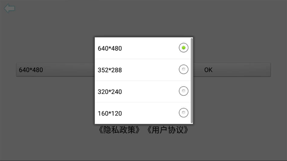 USBCAMERA截图1