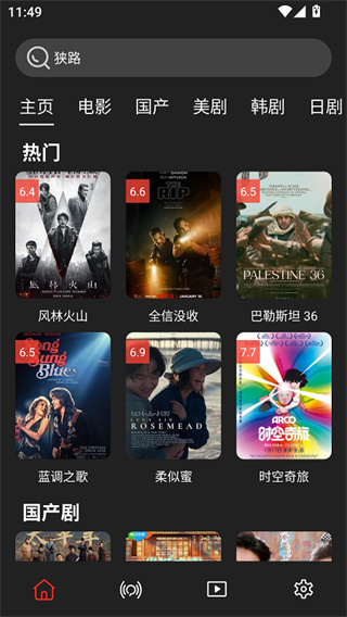 影视森林截图1
