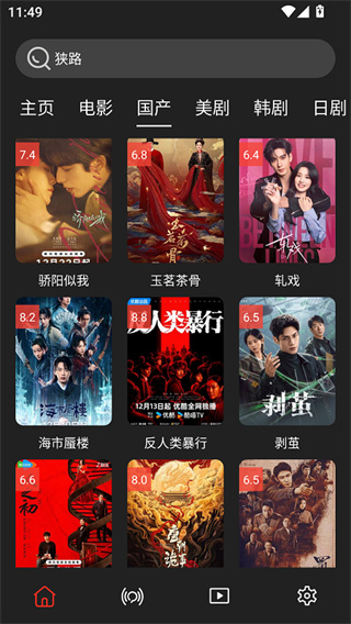 影视森林截图2