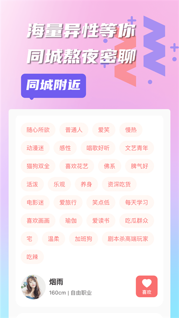 有伴截图3