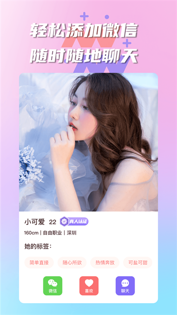 有伴截图4