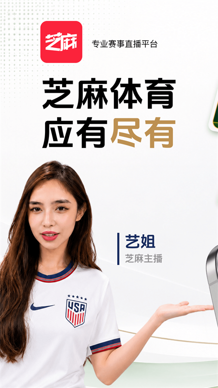 芝麻体育截图1
