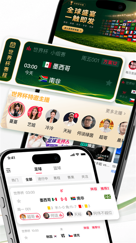 芝麻体育截图2