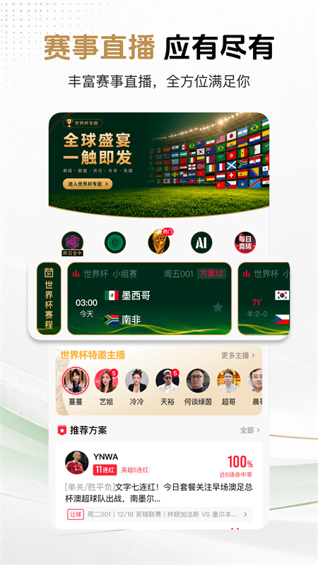 芝麻体育截图4