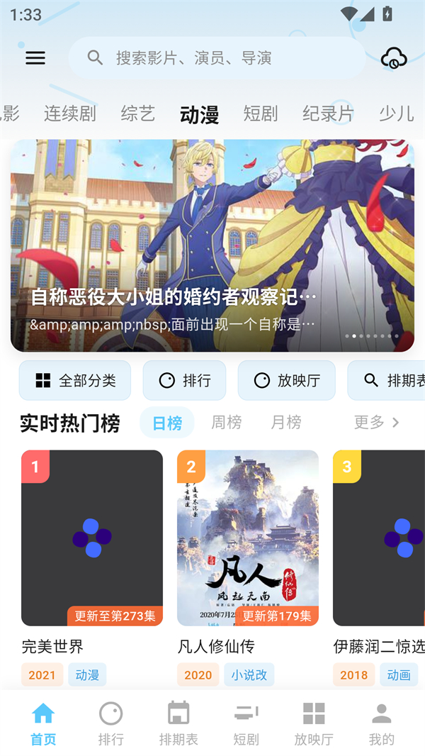 蚂蚁视界截图1