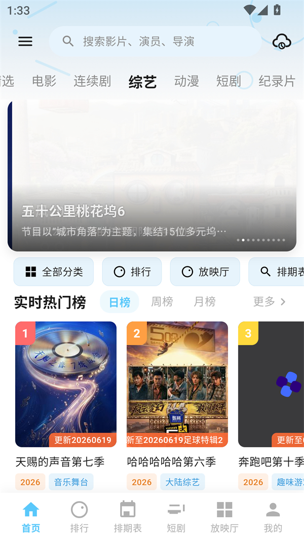 蚂蚁视界截图2