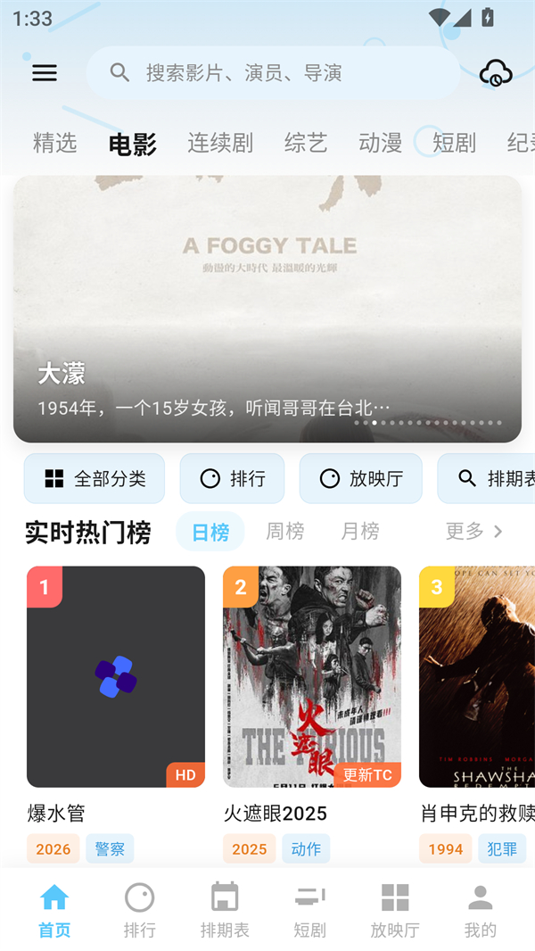蚂蚁视界截图4