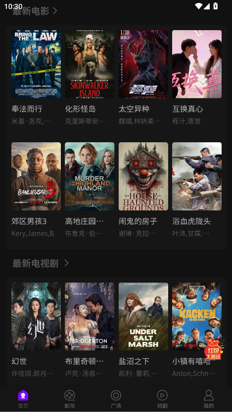 壹级影视截图1