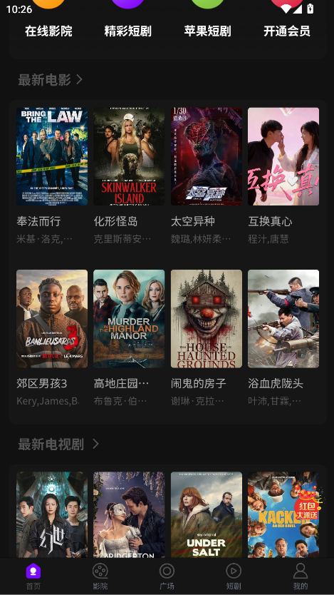 壹级影视截图2