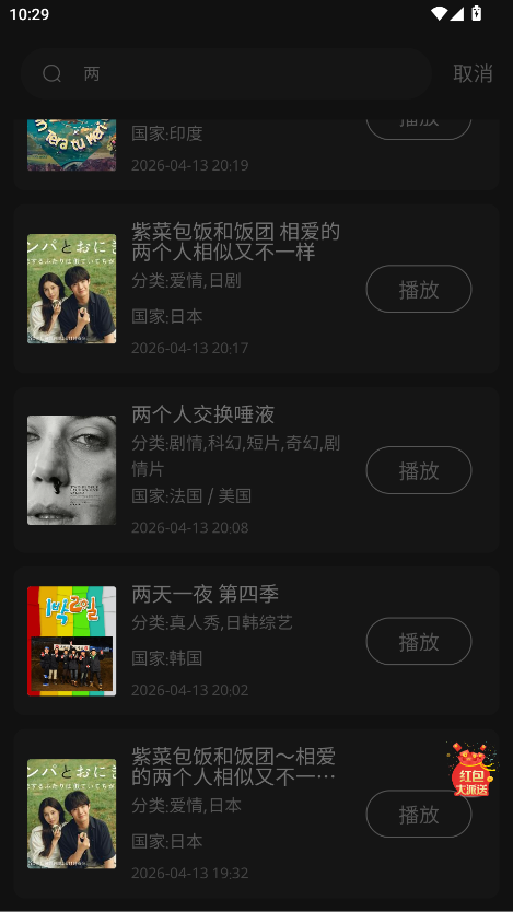 壹级影视截图3