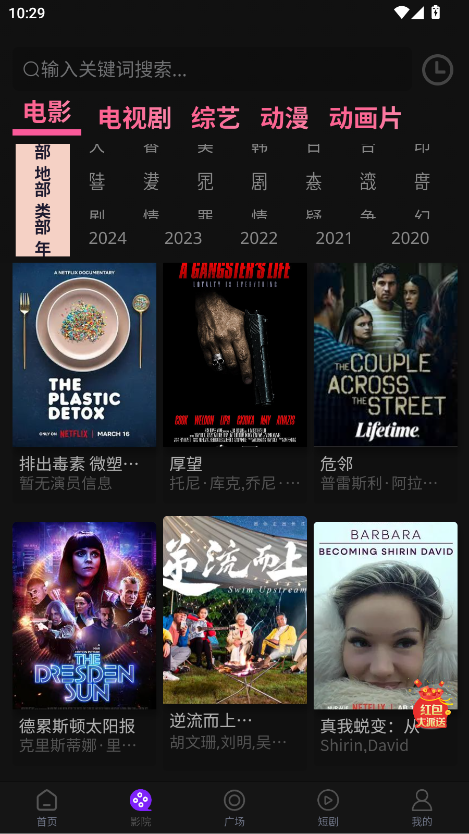 壹级影视截图4