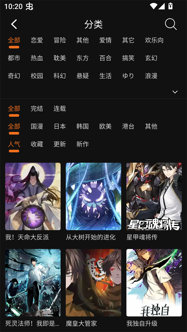 漫狐X截图4