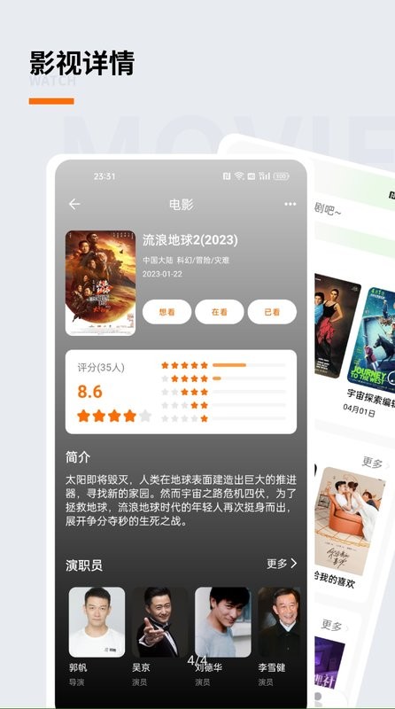追萝卜官方版截图1