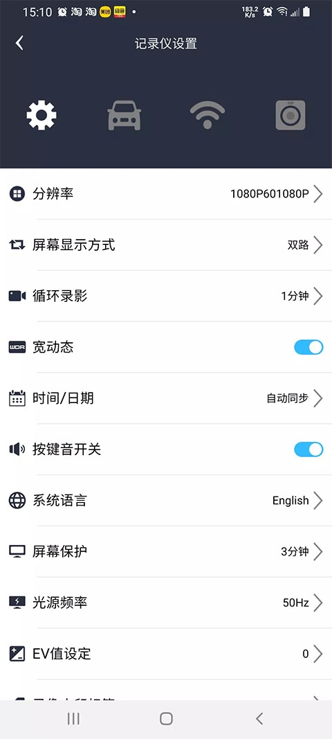 趴趴狗行车记录仪截图1