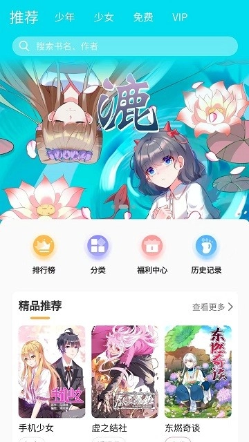 漫宅动漫截图2