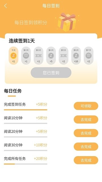 漫宅动漫截图3
