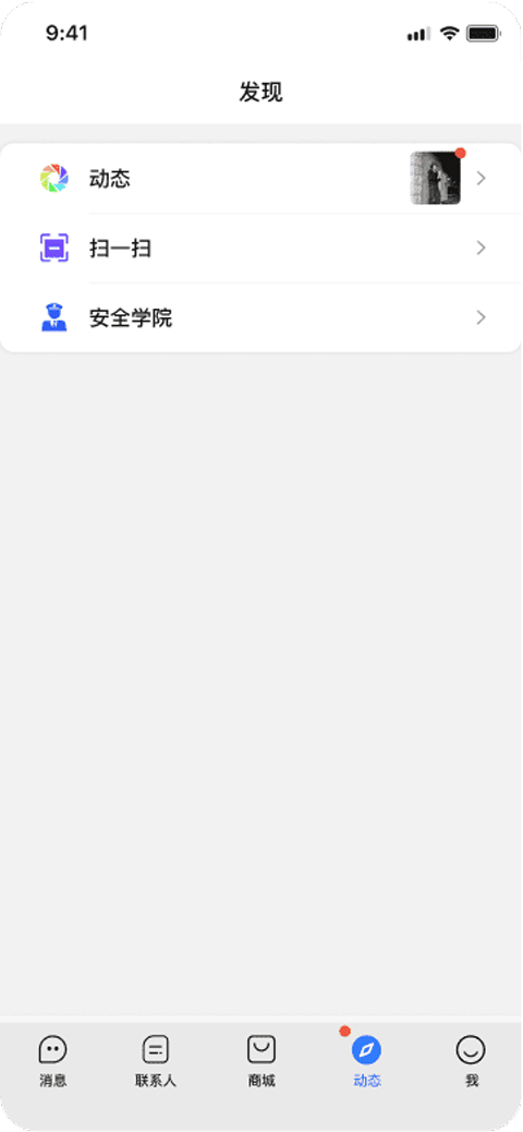 旺商聊截图3