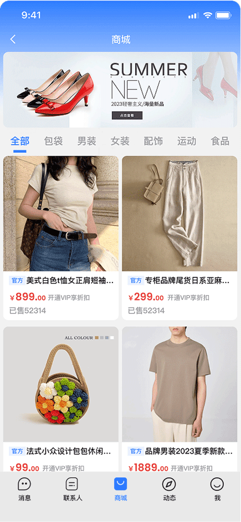 旺商聊截图4