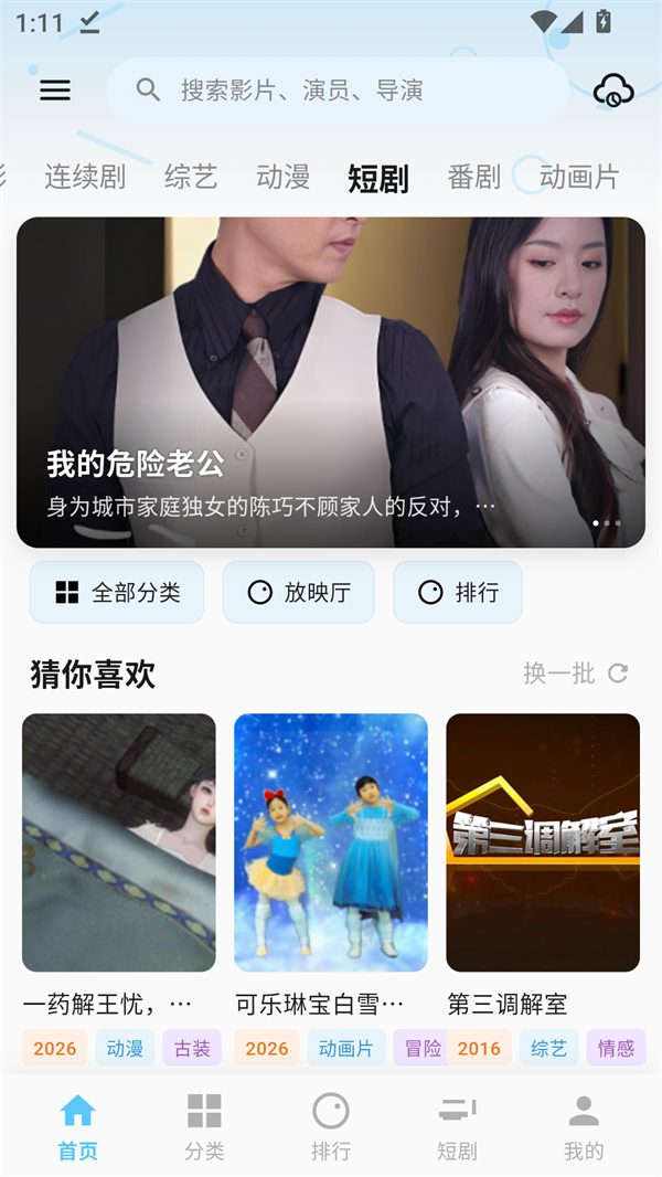 粉象世界截图1