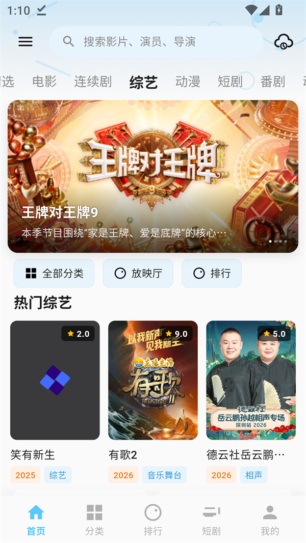 粉象世界截图2