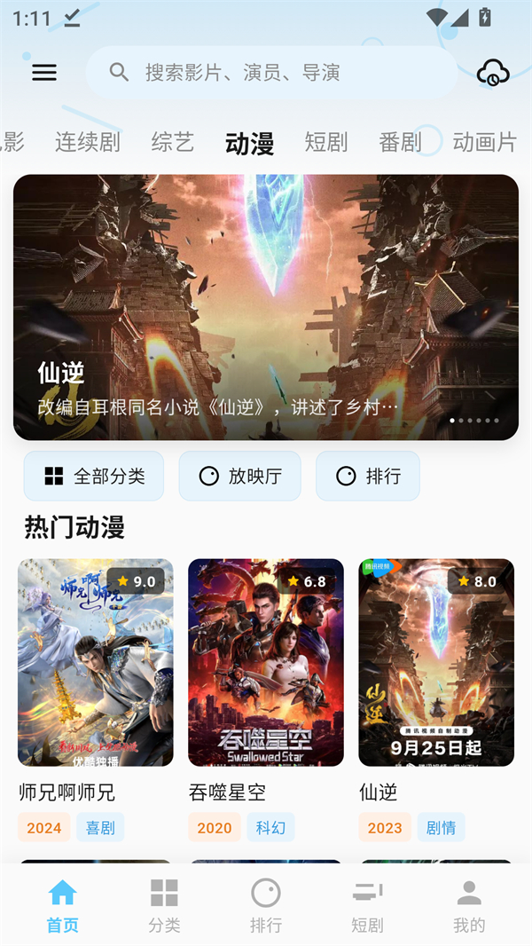 粉象世界截图3