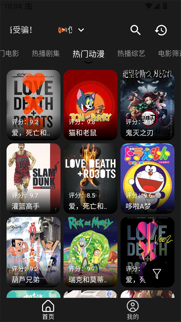 剧兔影视截图1