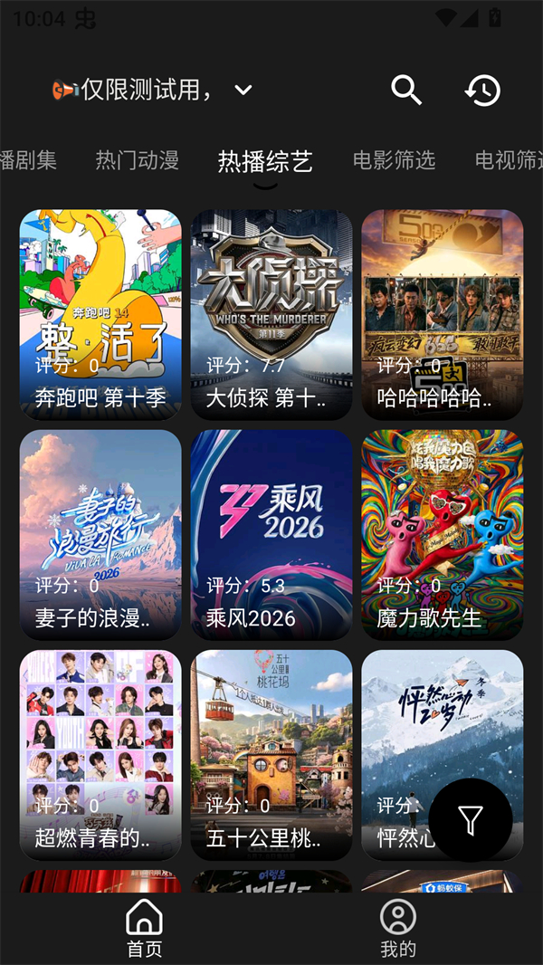 剧兔影视截图2