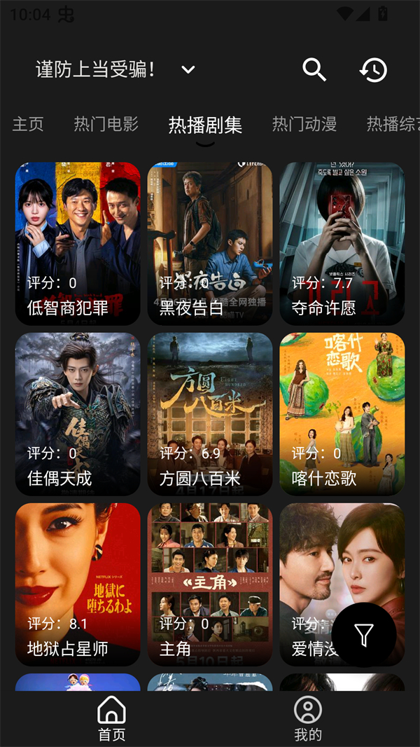 剧兔影视截图3