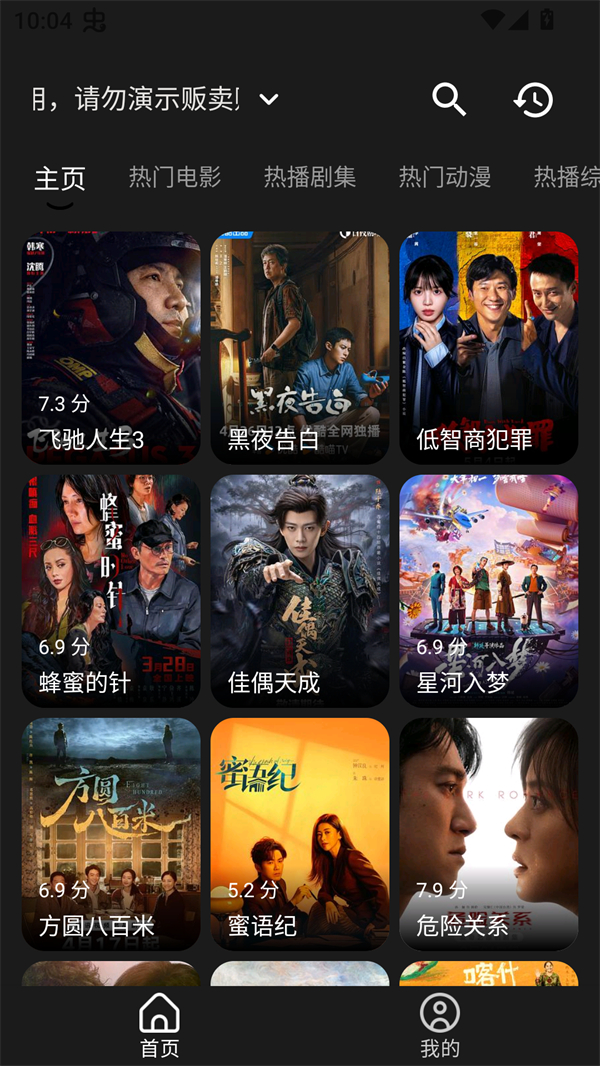 剧兔影视截图4