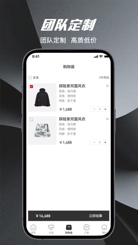 量T裁衣截图1