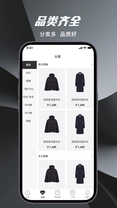 量T裁衣截图3